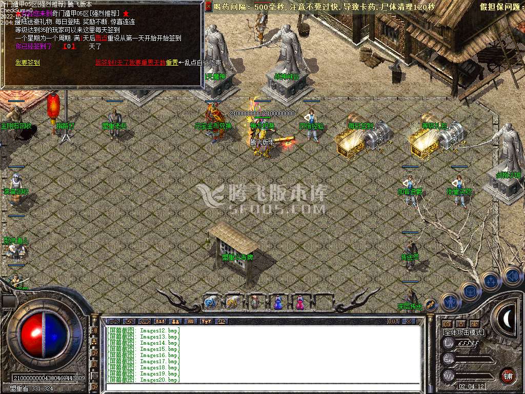 复古传奇1.80金币合击战神终极版