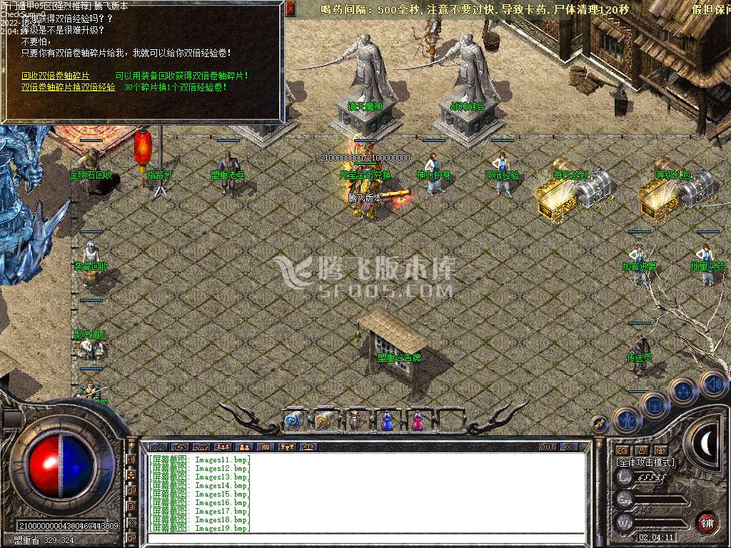 复古传奇1.80金币合击战神终极版