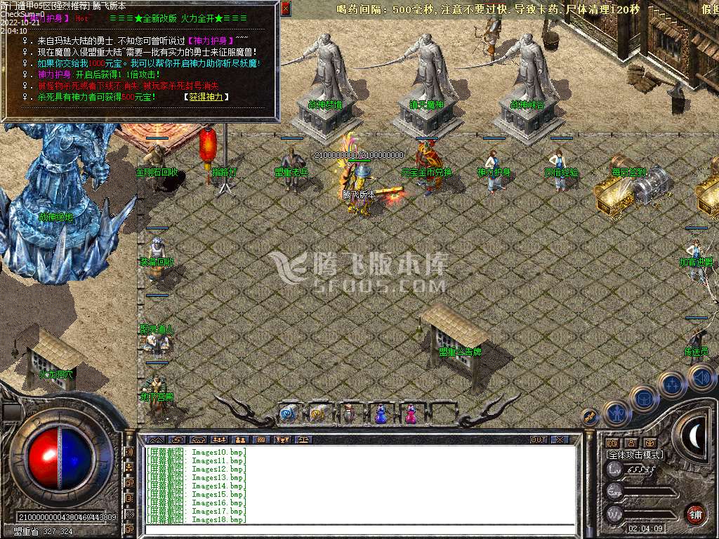 复古传奇1.80金币合击战神终极版