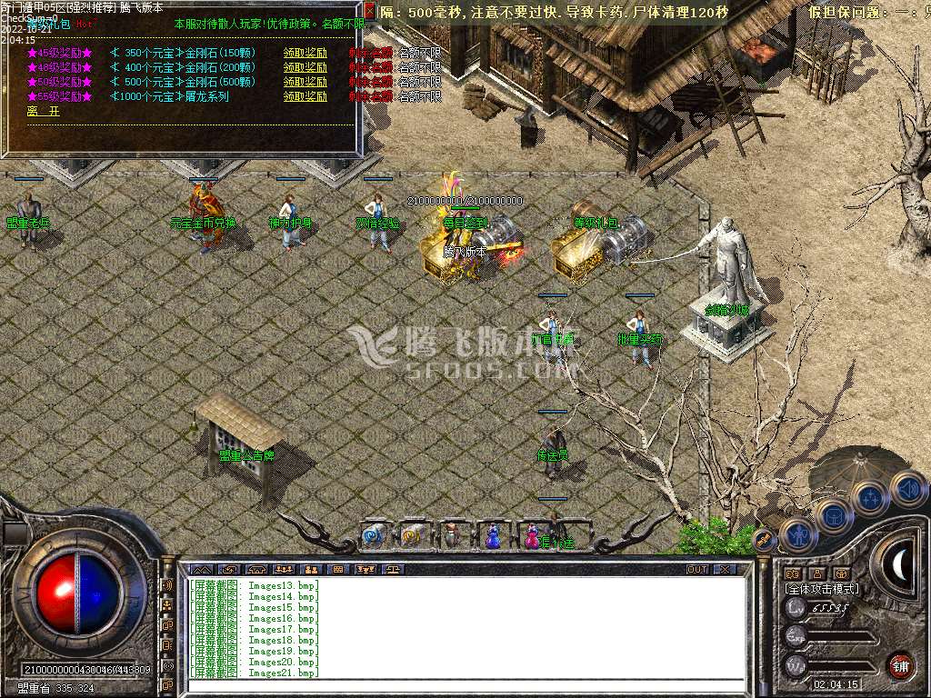 复古传奇1.80金币合击战神终极版