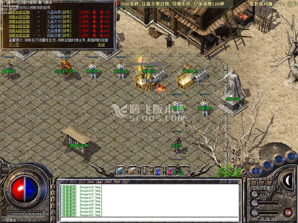 复古传奇1.80金币合击战神终极版