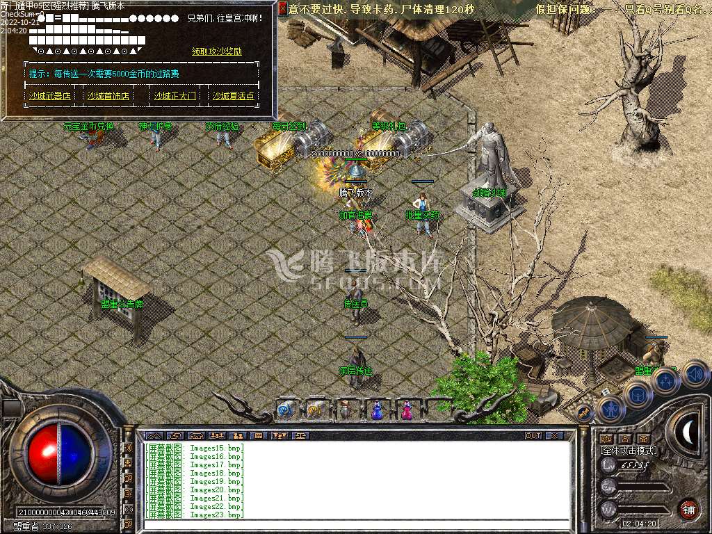 复古传奇1.80金币合击战神终极版