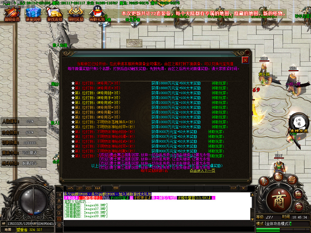 屠龙迷失激情单职业