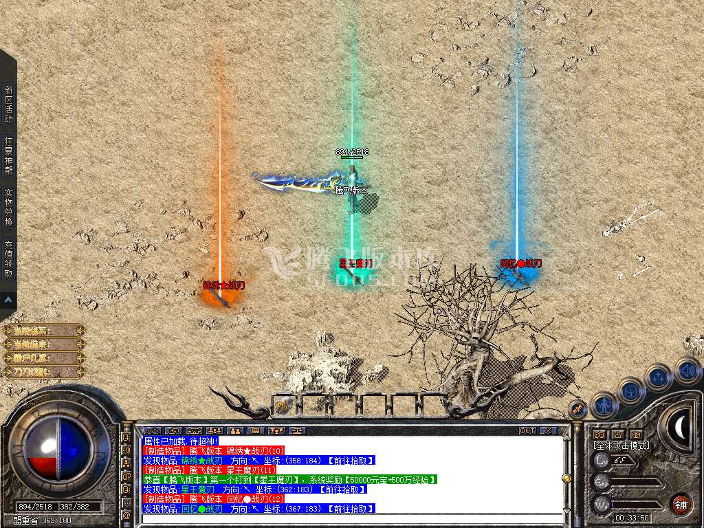 1.80星王+2套完美新世界回忆合击
