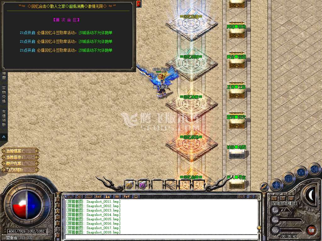1.80星王+2套完美新世界回忆合击