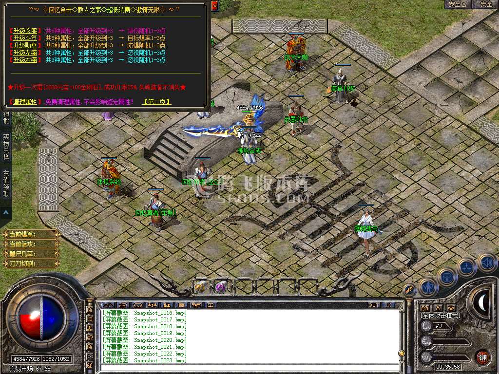 1.80星王+2套完美新世界回忆合击