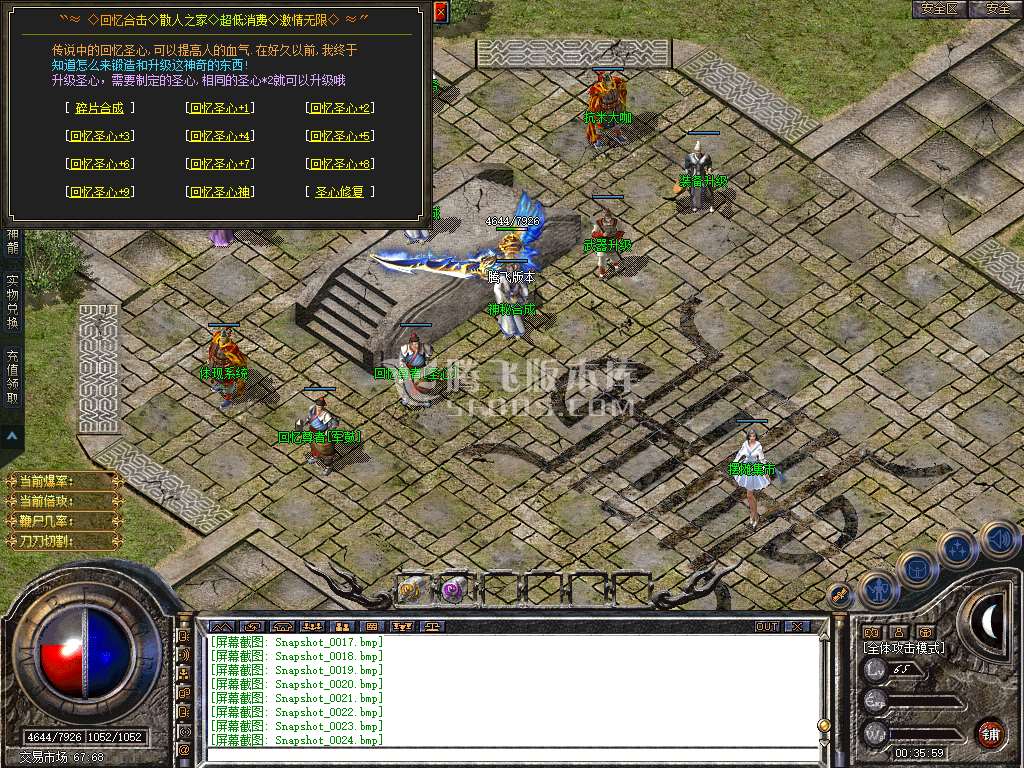1.80星王+2套完美新世界回忆合击