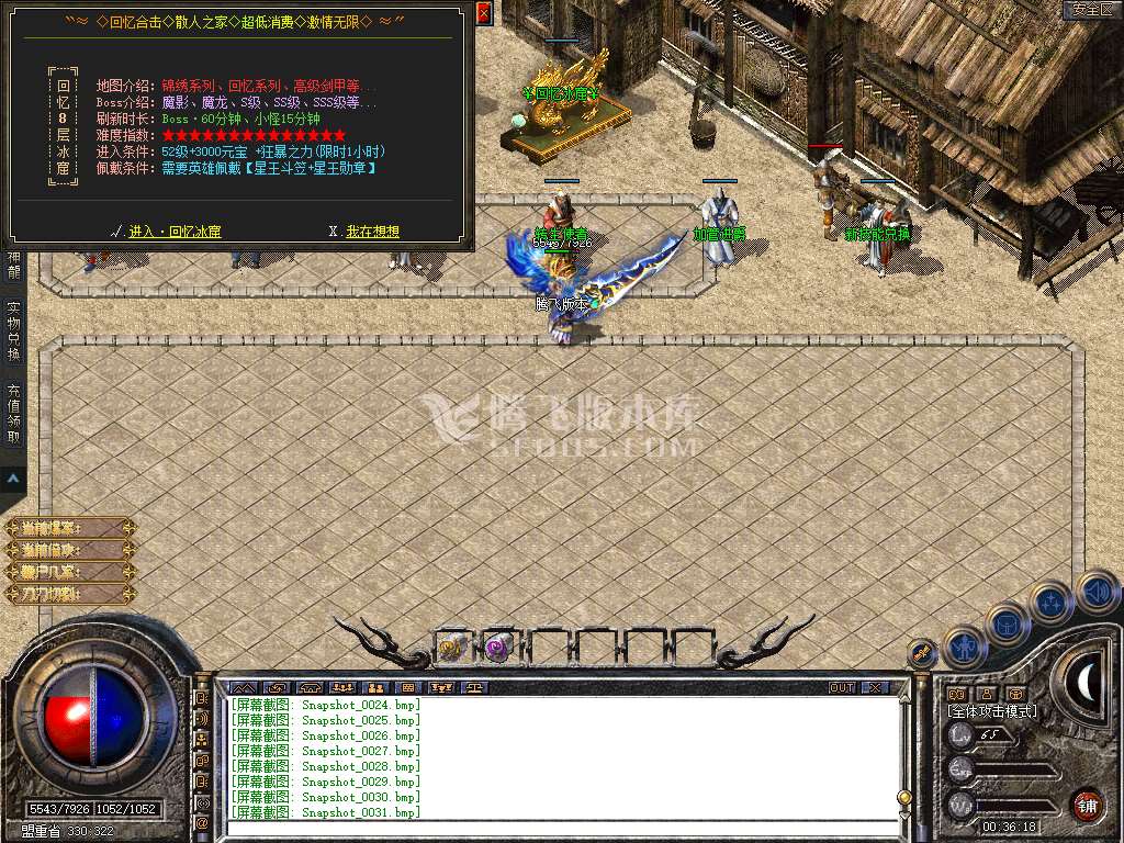 1.80星王+2套完美新世界回忆合击