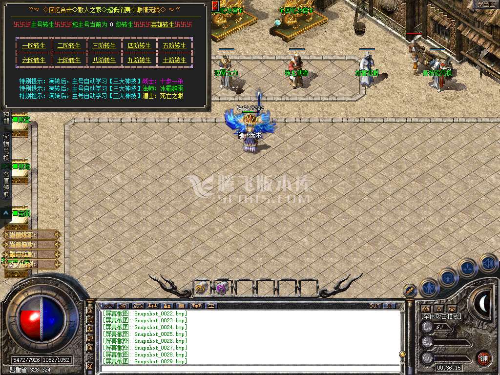 1.80星王+2套完美新世界回忆合击