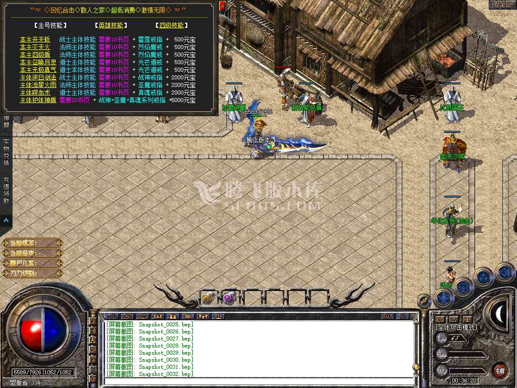 1.80星王+2套完美新世界回忆合击