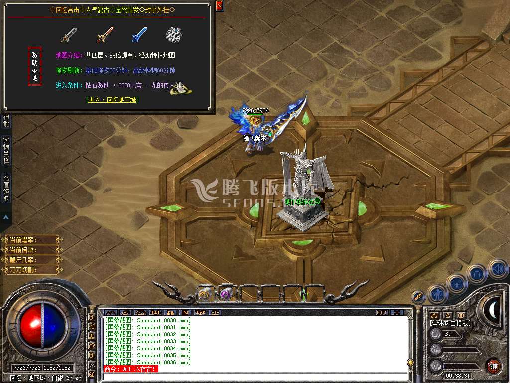 1.80星王+2套完美新世界回忆合击