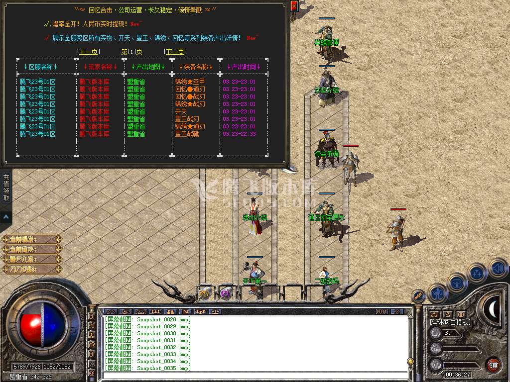 1.80星王+2套完美新世界回忆合击