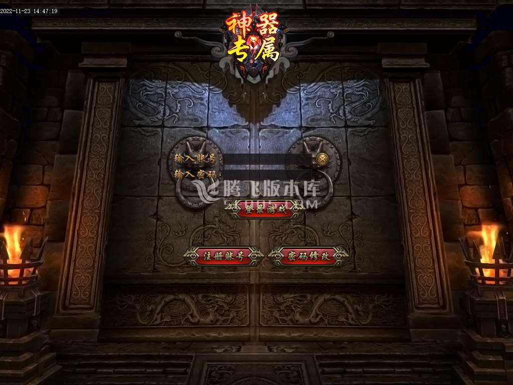独家屠龙之巅单职业