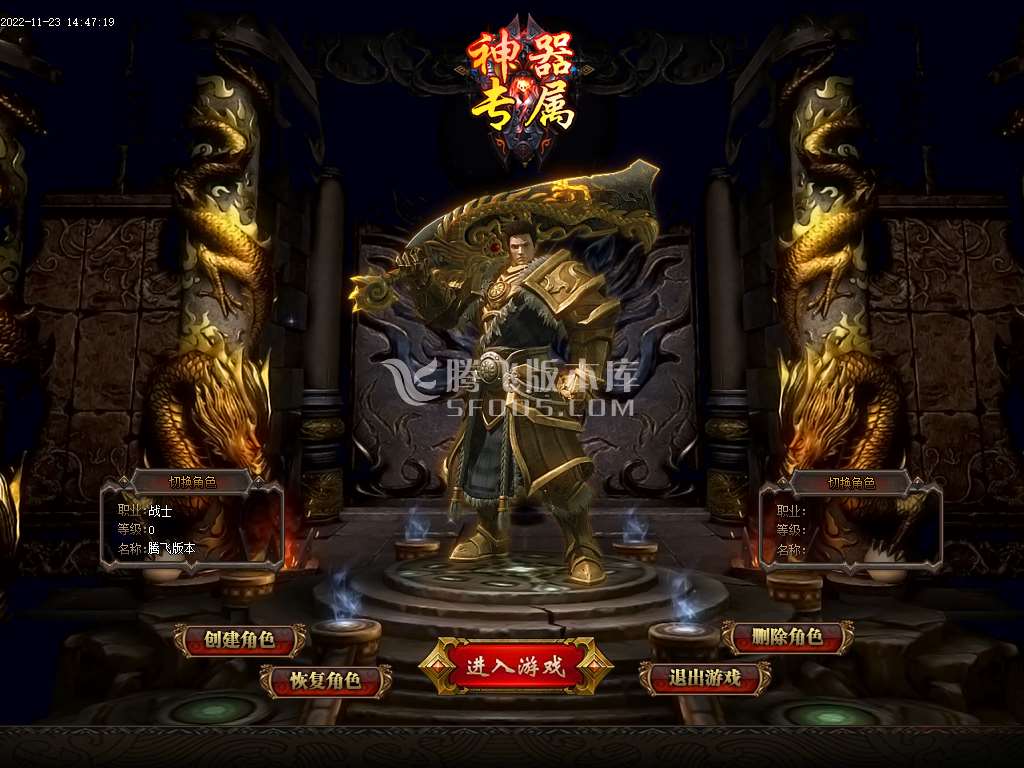 独家屠龙之巅单职业