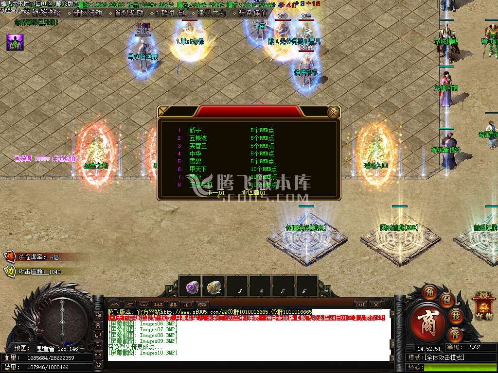 独家屠龙之巅单职业