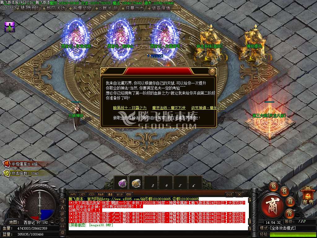 独家屠龙之巅单职业