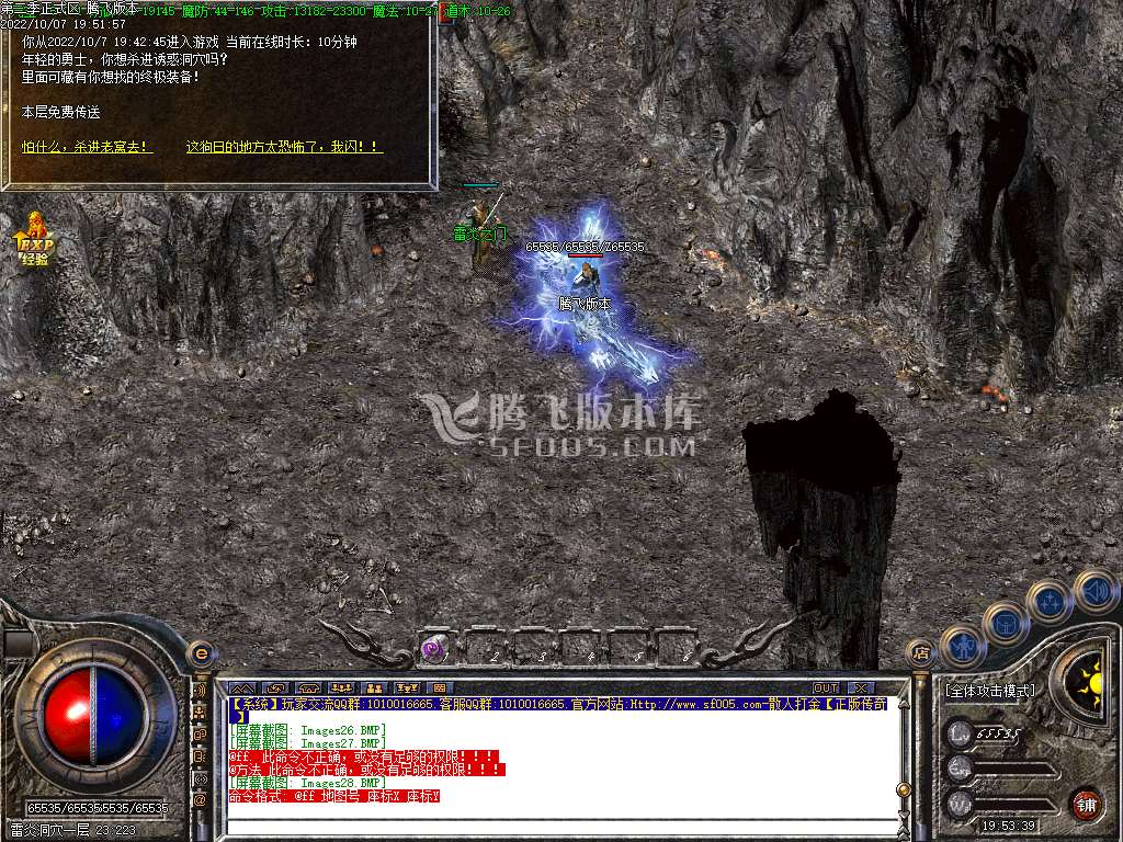1.80王者荣耀火龙三职业