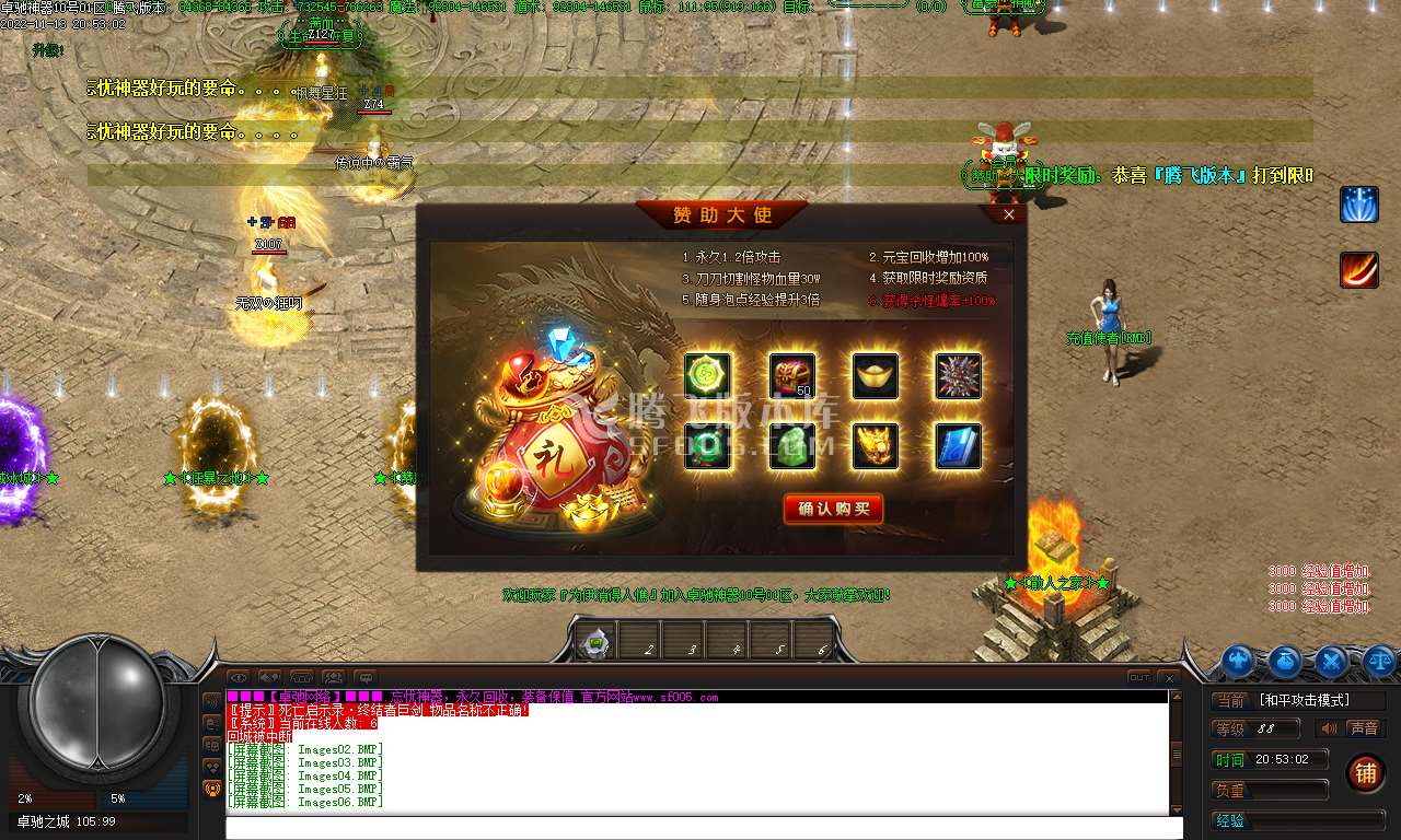 独家卓驰忘忧单职业