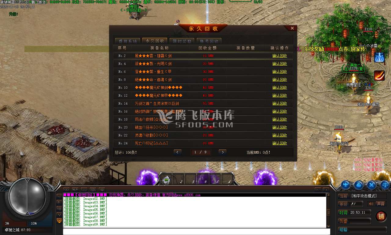 独家卓驰忘忧单职业