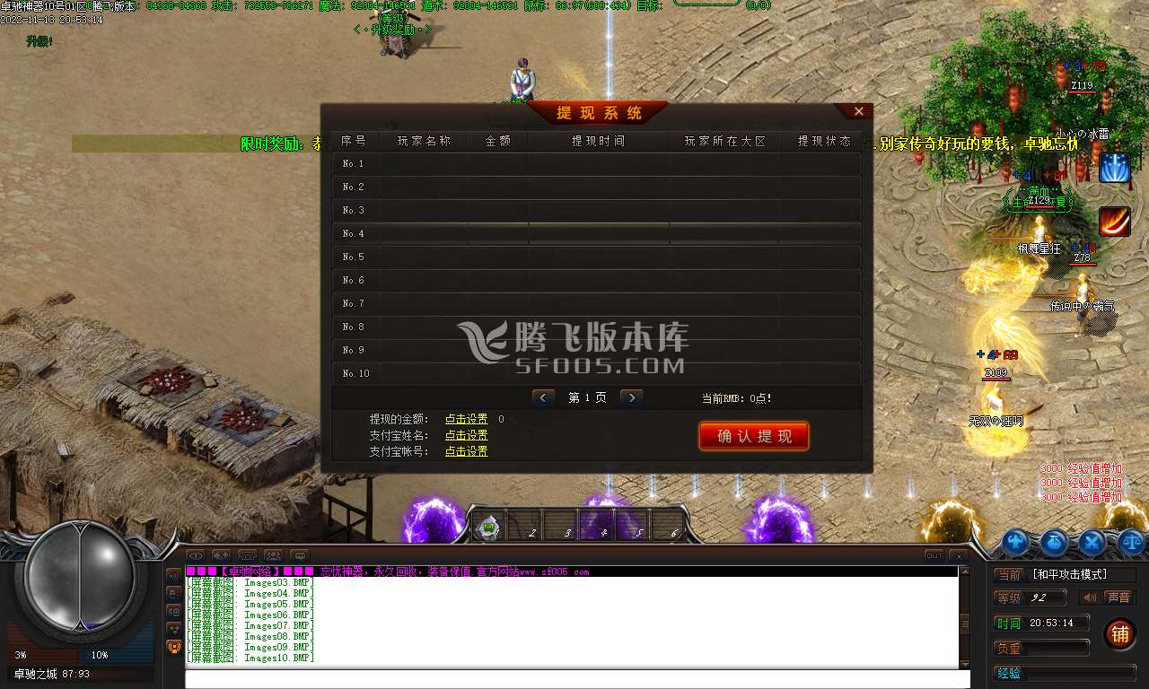 独家卓驰忘忧单职业