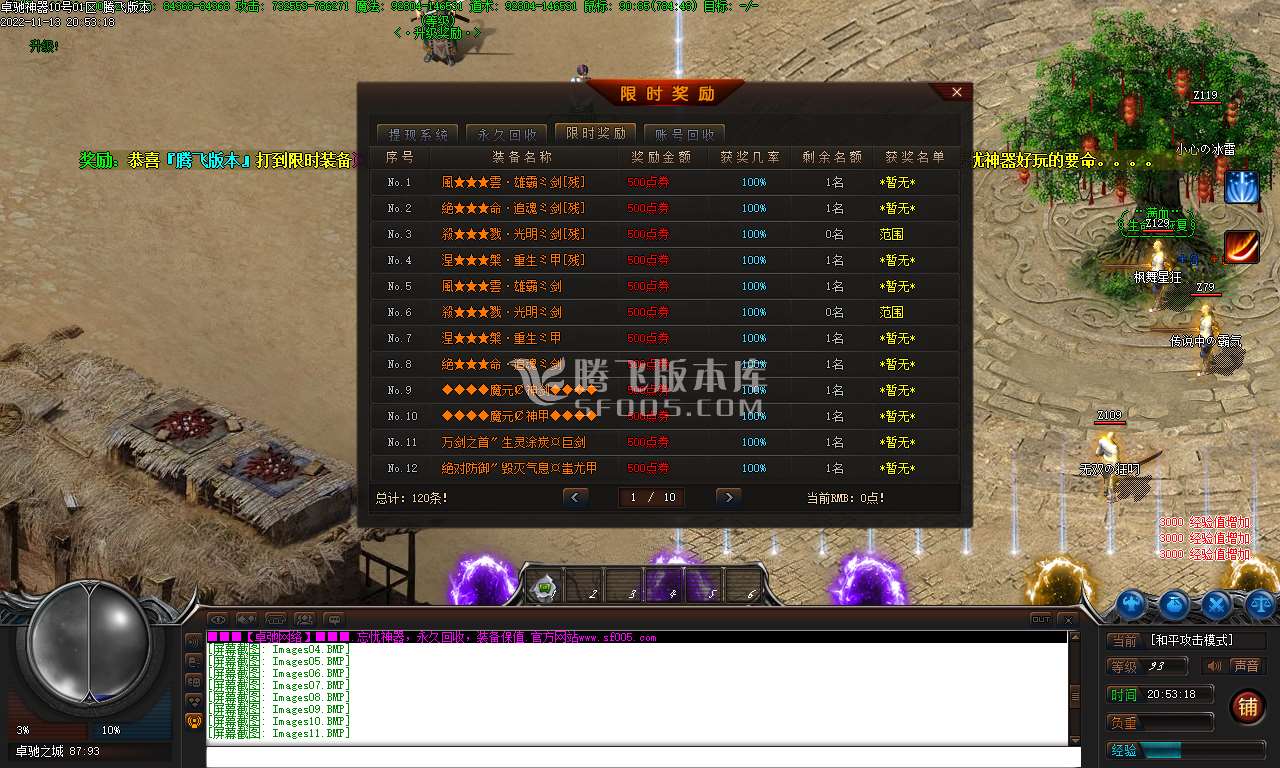 独家卓驰忘忧单职业