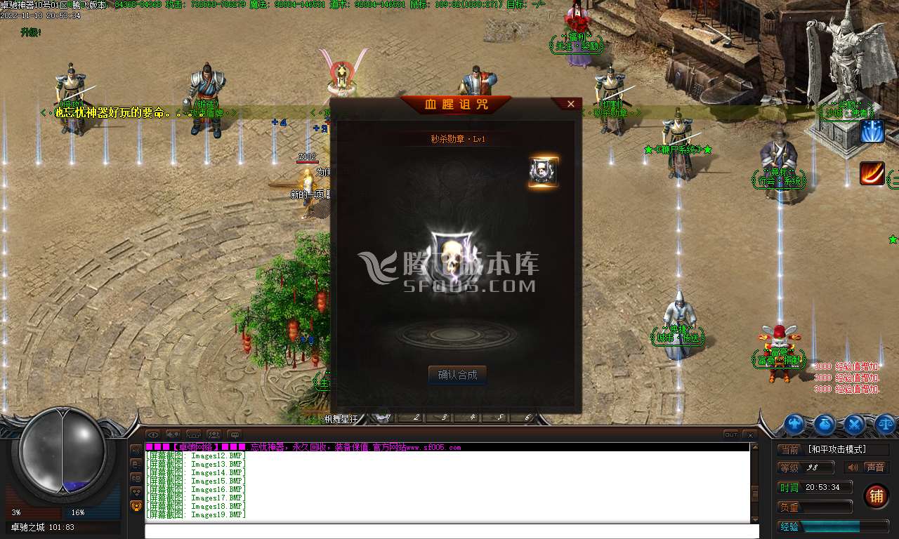 独家卓驰忘忧单职业