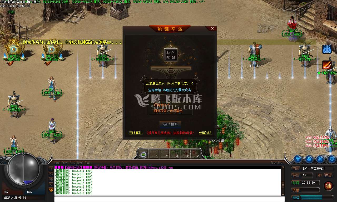独家卓驰忘忧单职业