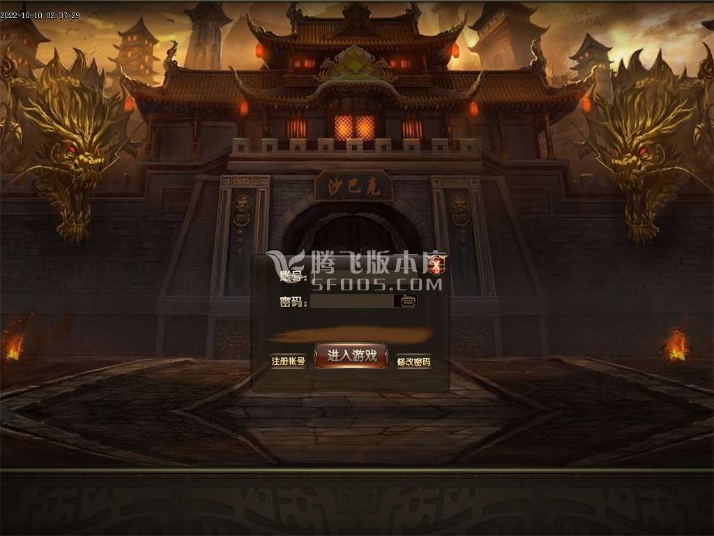 独家1.80元素小极品乾坤火龙三职业