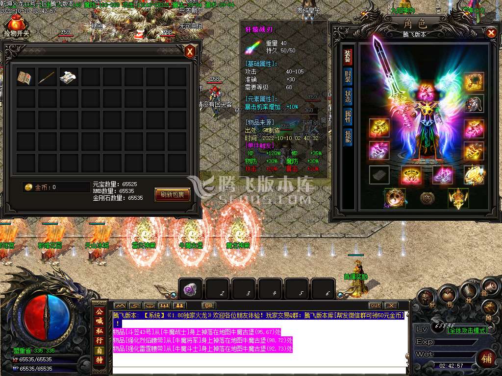 独家1.80元素小极品乾坤火龙三职业