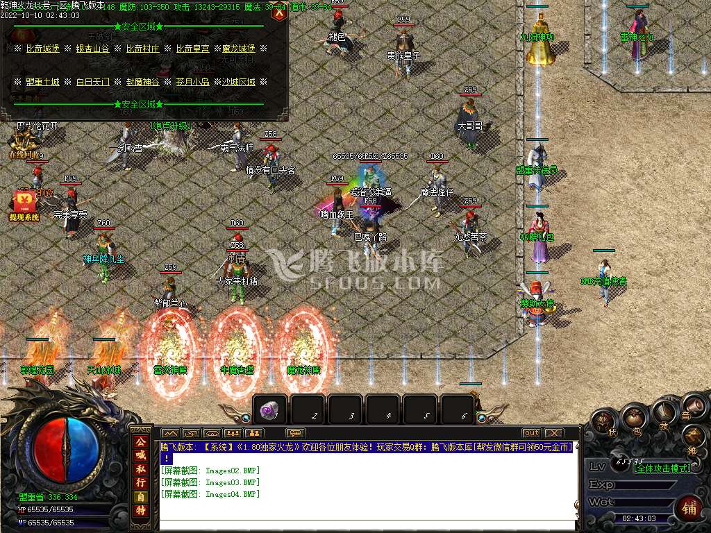 独家1.80元素小极品乾坤火龙三职业