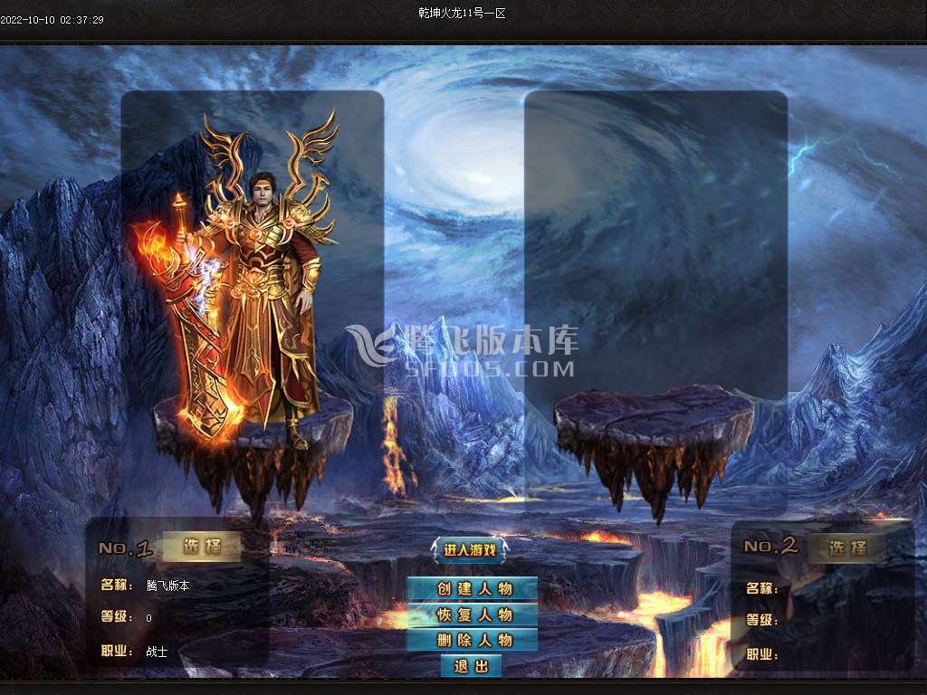 独家1.80元素小极品乾坤火龙三职业