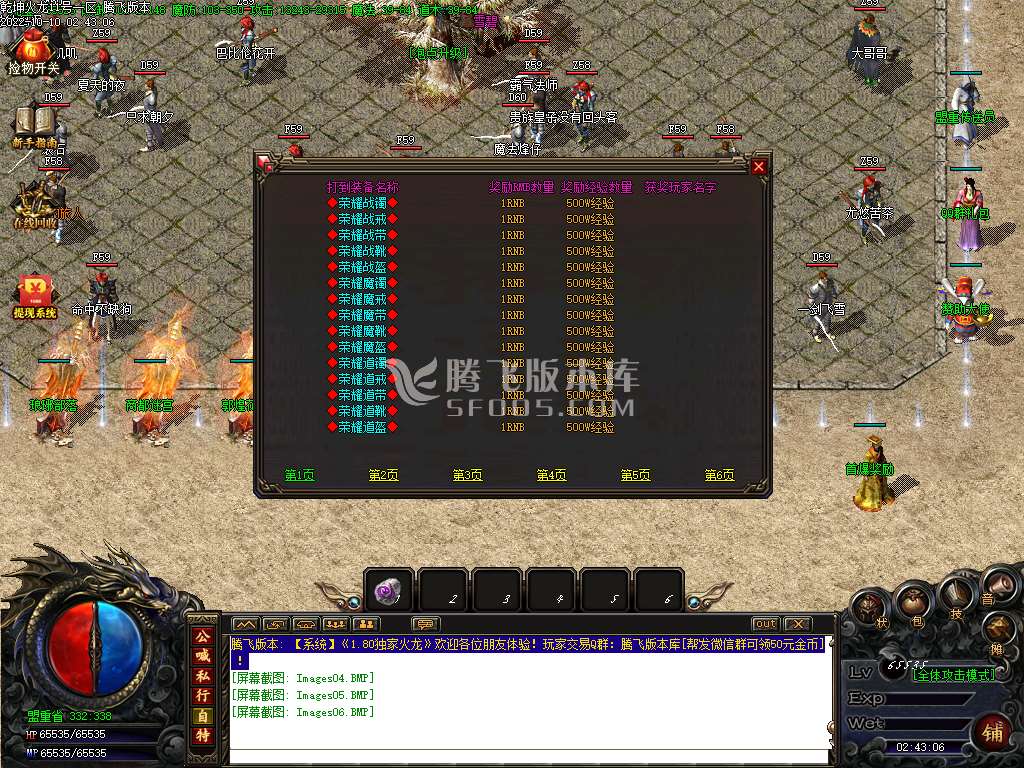 独家1.80元素小极品乾坤火龙三职业