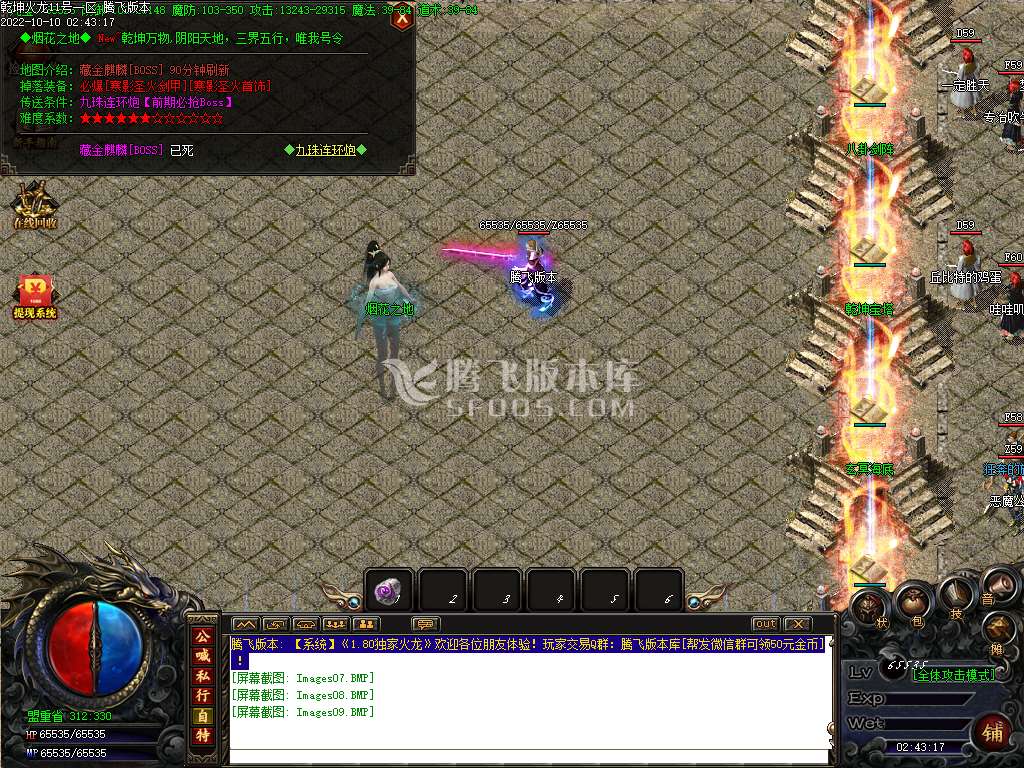 独家1.80元素小极品乾坤火龙三职业