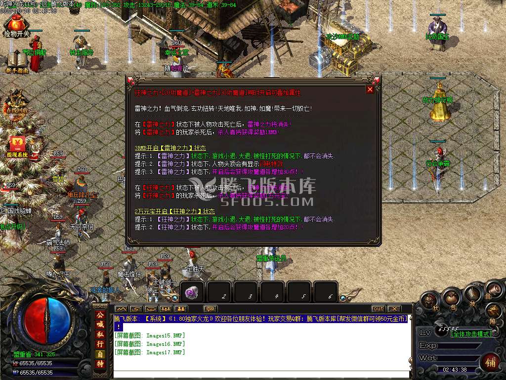 独家1.80元素小极品乾坤火龙三职业
