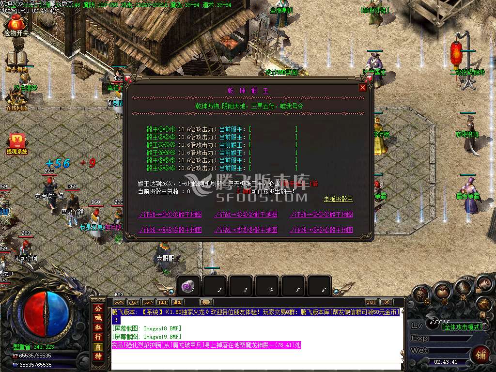 独家1.80元素小极品乾坤火龙三职业