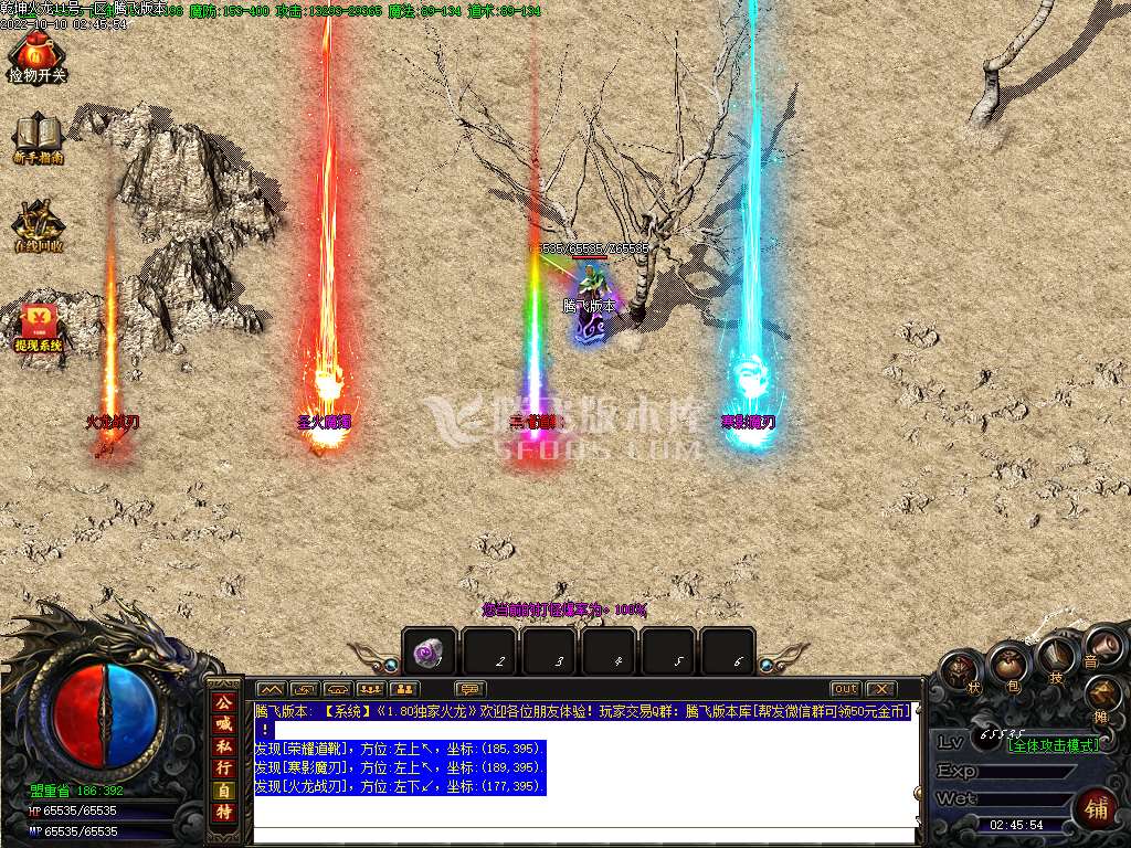 独家1.80元素小极品乾坤火龙三职业