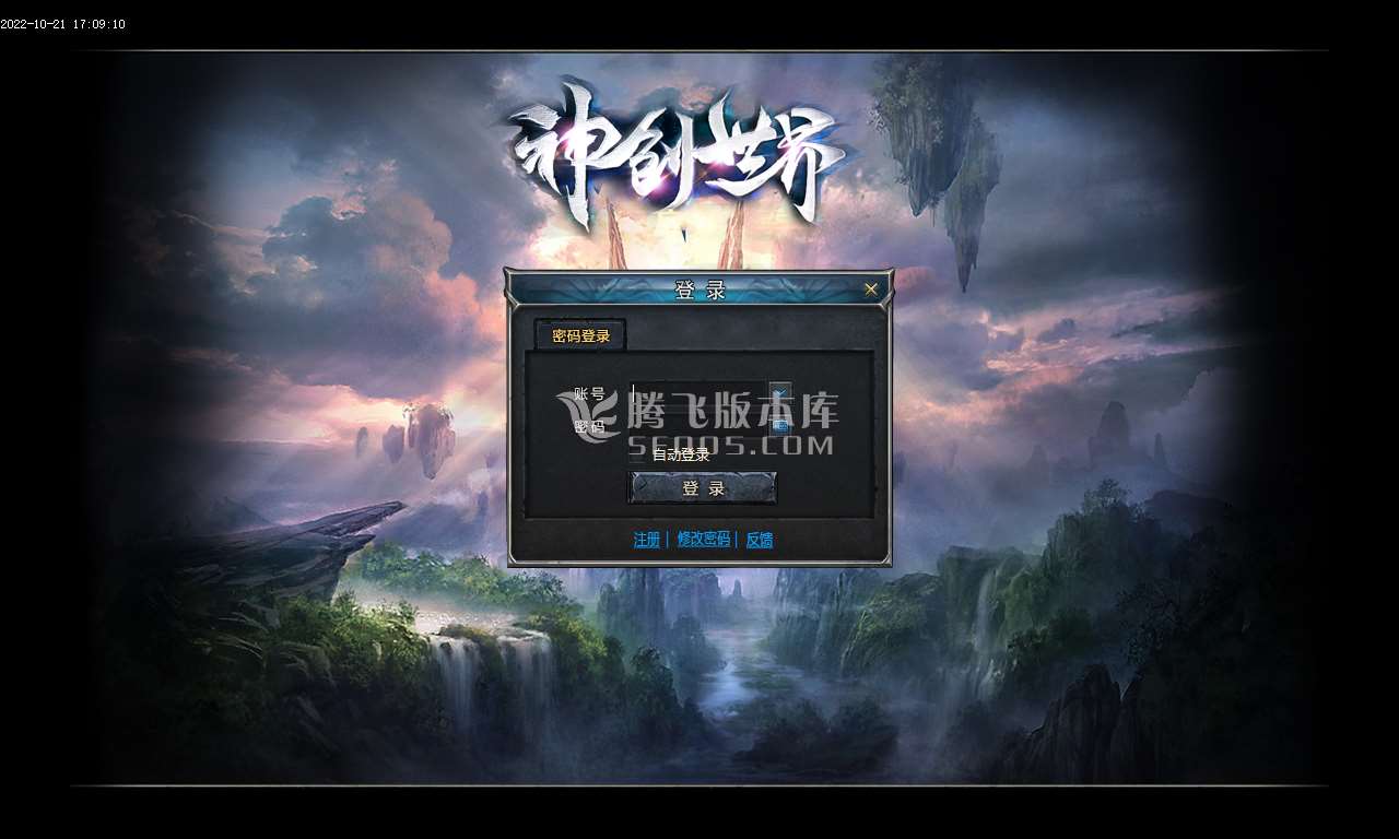 新神话大陆单职业