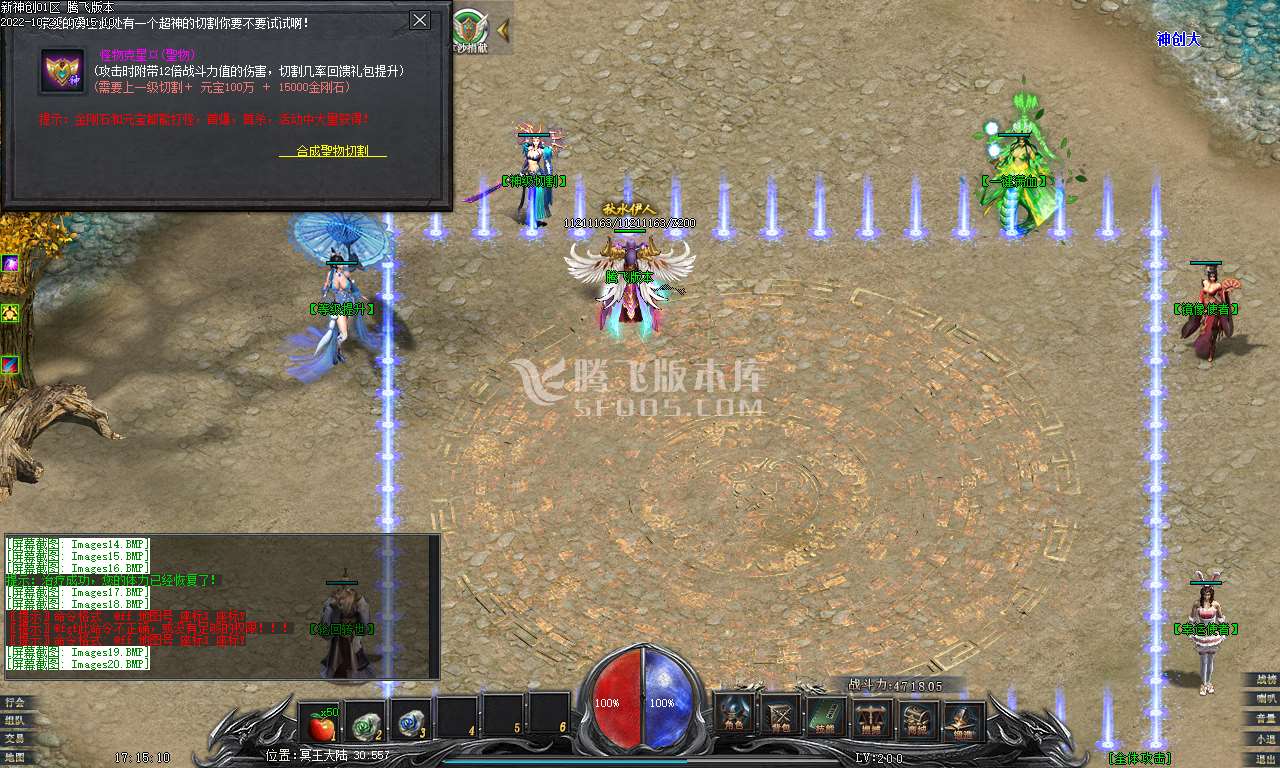 新神话大陆单职业