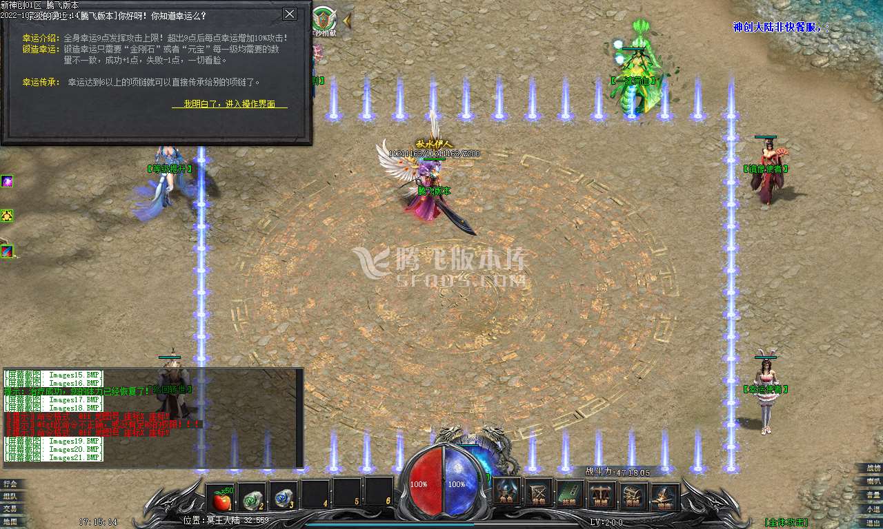 新神话大陆单职业
