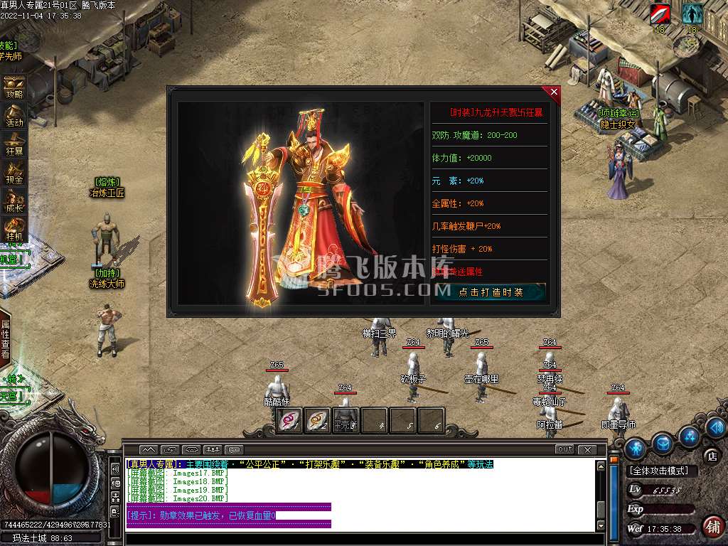 一把小木剑真男人专属复古单职业-esp插件
