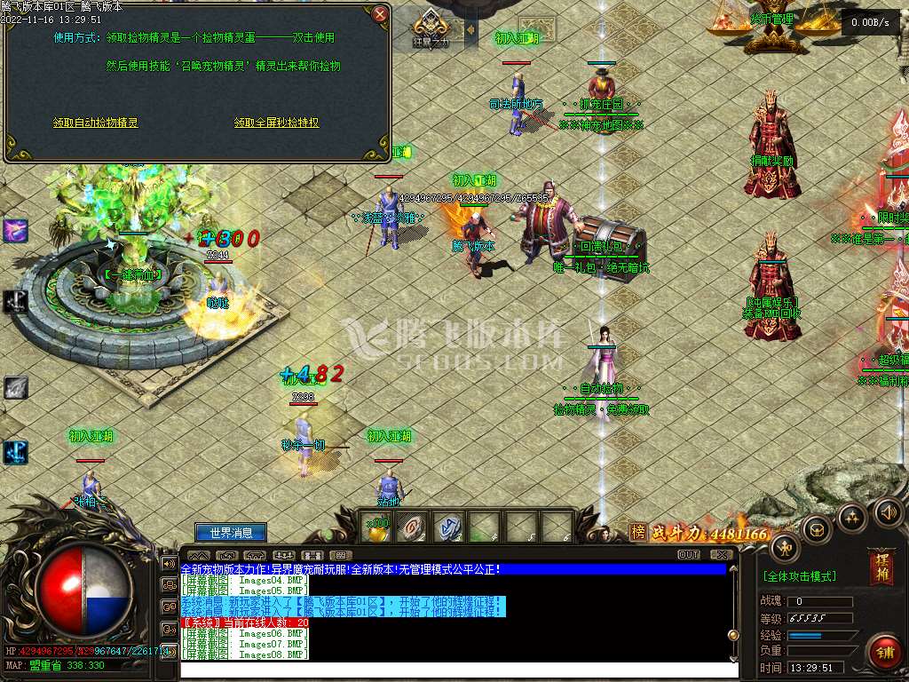 异界魔宠专属单职业