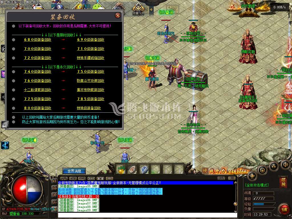 异界魔宠专属单职业