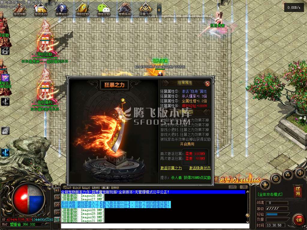 异界魔宠专属单职业