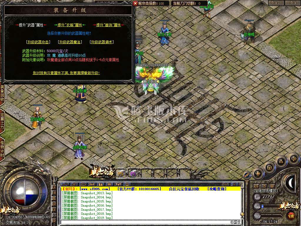 1.80盛世合击星王+4