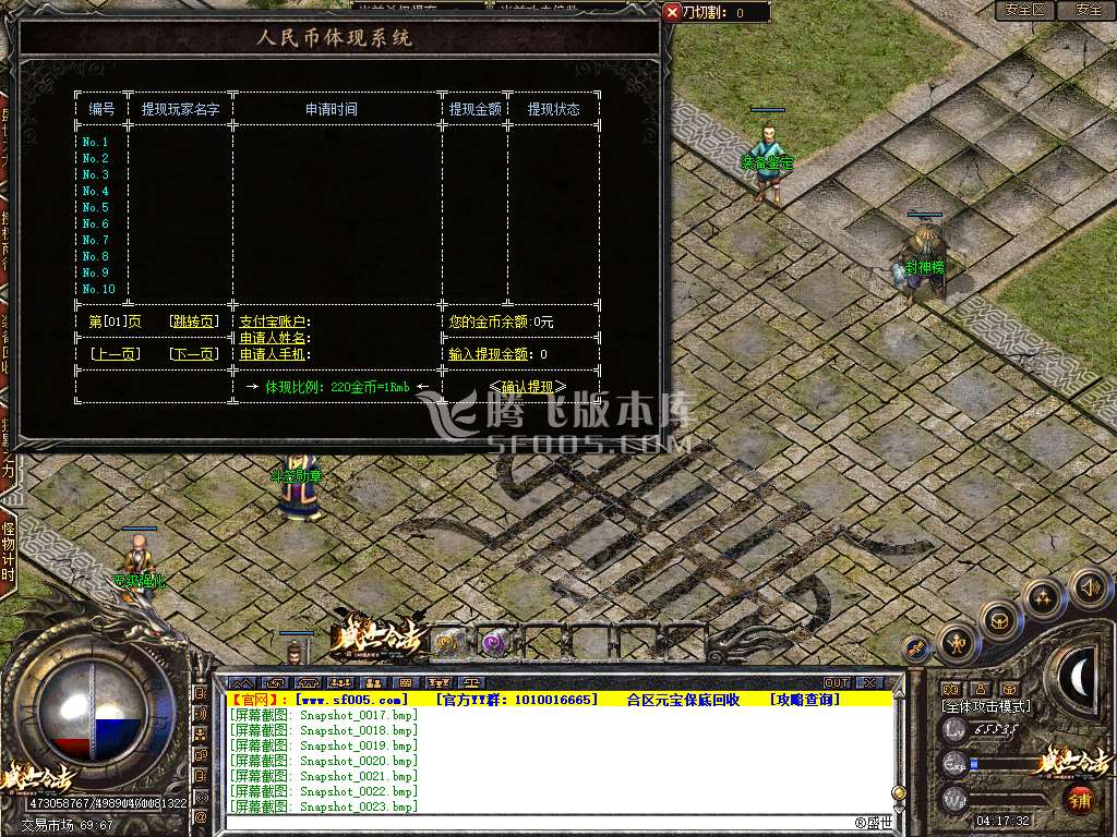 1.80盛世合击星王+4