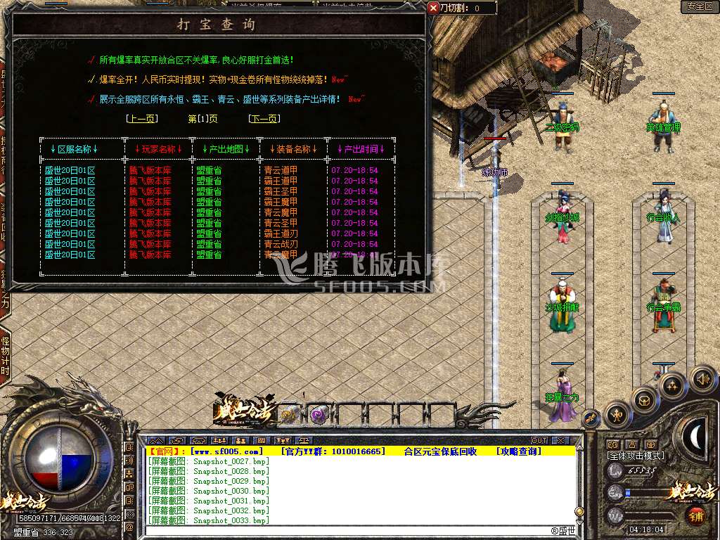1.80盛世合击星王+4