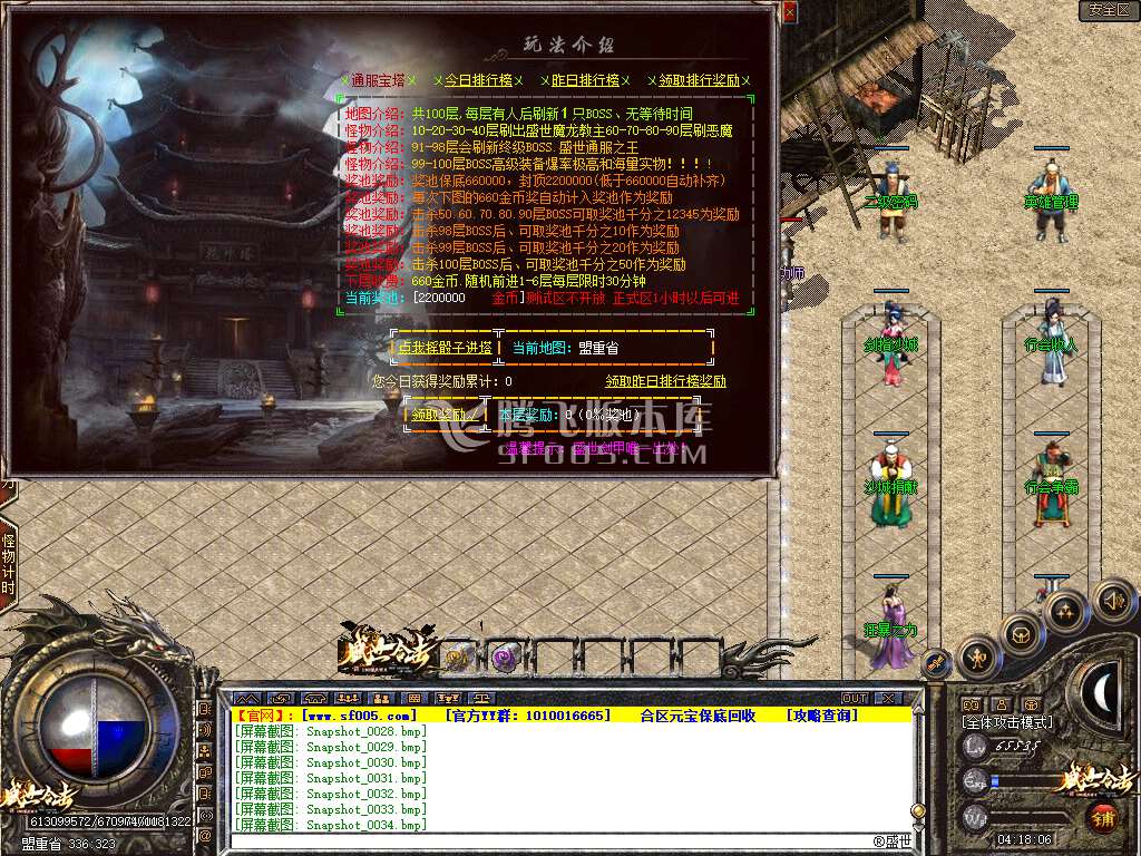 1.80盛世合击星王+4