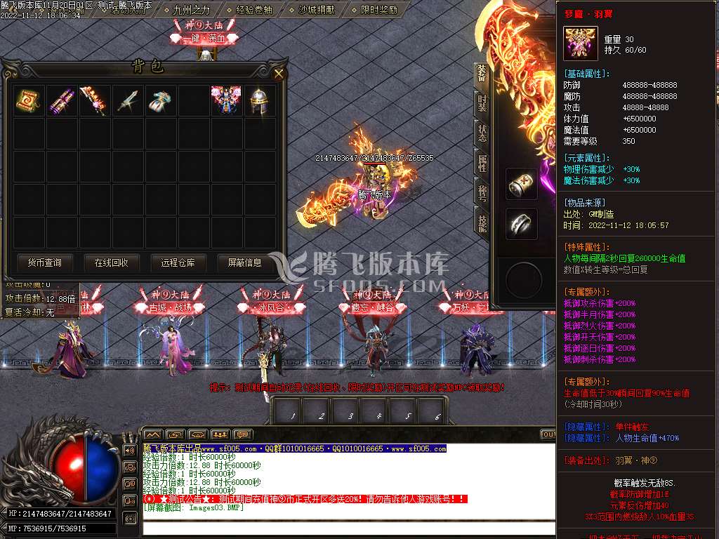 神⑨大陆专属神器无限刀单职业