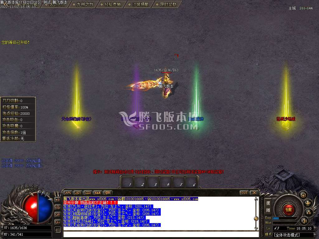 神⑨大陆专属神器无限刀单职业