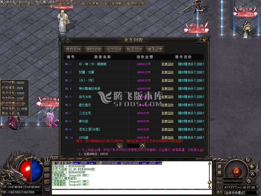 神⑨大陆专属神器无限刀单职业